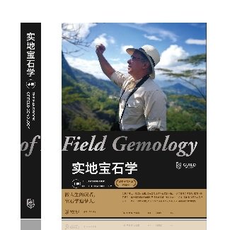 Field Gemology