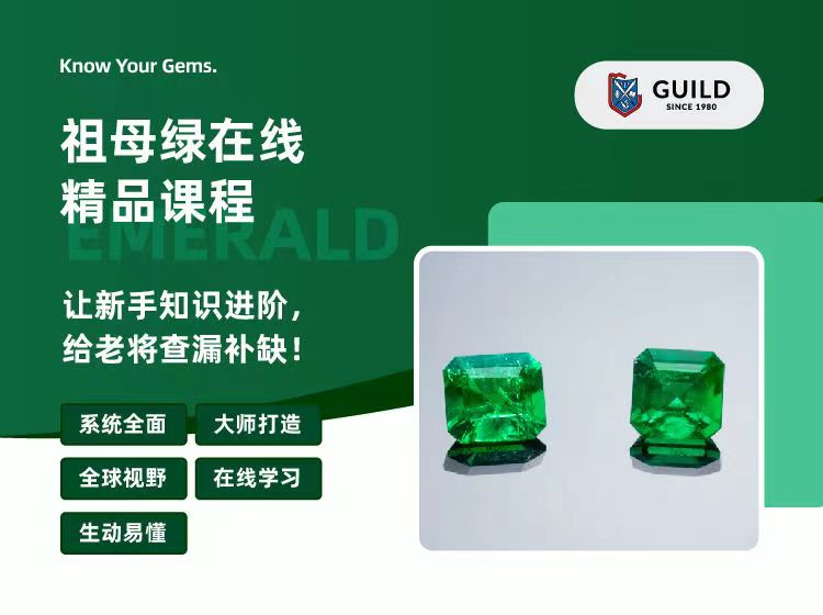 Emerald Essential Course